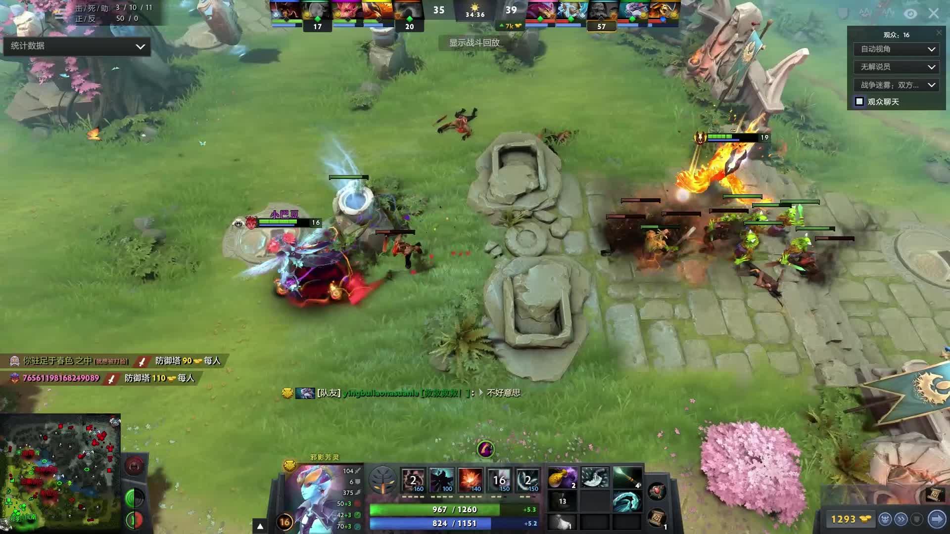 的战术配合 的战术配合