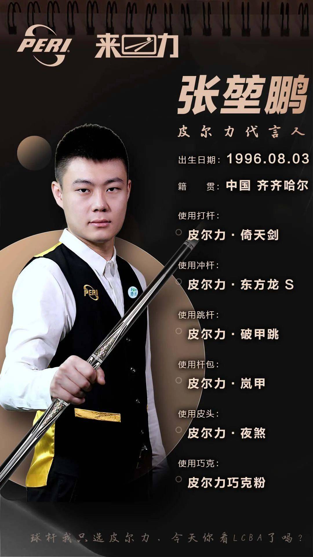 瞩目的中超 瞩目的中超