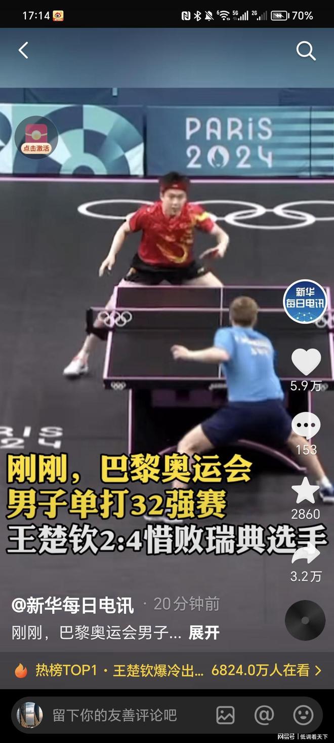 锁定胜局 锁定胜局